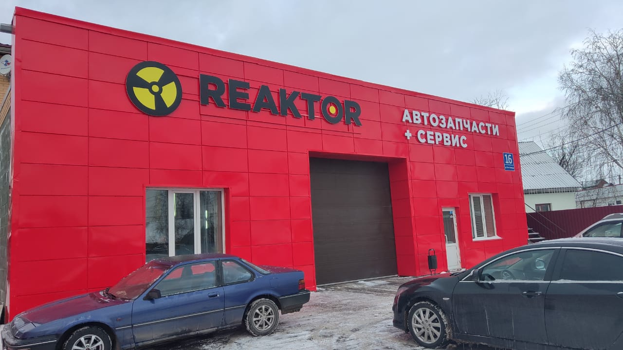 Реактор автомобили с пробегом в омске. Смотреть фото Реактор автомобили с пробегом в омске. Смотреть картинку Реактор автомобили с пробегом в омске. Картинка про Реактор автомобили с пробегом в омске. Фото Реактор автомобили с пробегом в омске