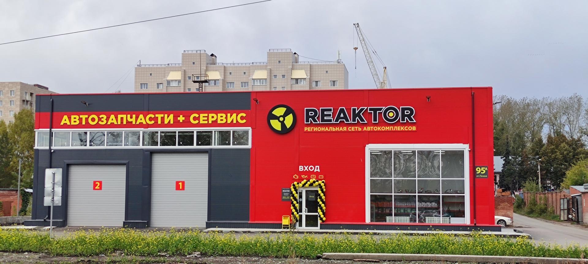 Реактор автомобили с пробегом в омске. Смотреть фото Реактор автомобили с пробегом в омске. Смотреть картинку Реактор автомобили с пробегом в омске. Картинка про Реактор автомобили с пробегом в омске. Фото Реактор автомобили с пробегом в омске