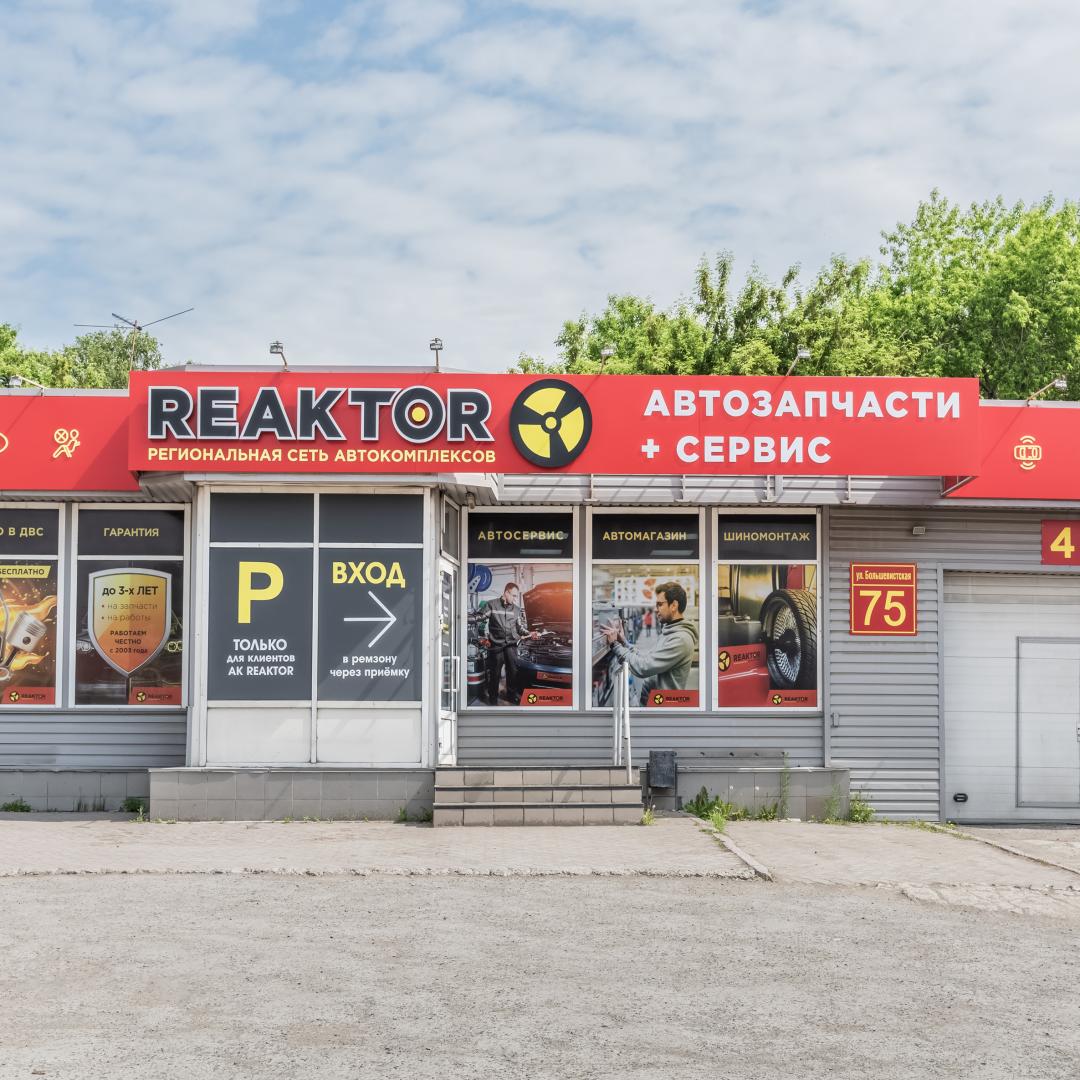 Реактор автомобили с пробегом в омске. Смотреть фото Реактор автомобили с пробегом в омске. Смотреть картинку Реактор автомобили с пробегом в омске. Картинка про Реактор автомобили с пробегом в омске. Фото Реактор автомобили с пробегом в омске