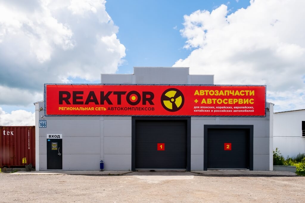 Реактор автомобили с пробегом в омске. Смотреть фото Реактор автомобили с пробегом в омске. Смотреть картинку Реактор автомобили с пробегом в омске. Картинка про Реактор автомобили с пробегом в омске. Фото Реактор автомобили с пробегом в омске