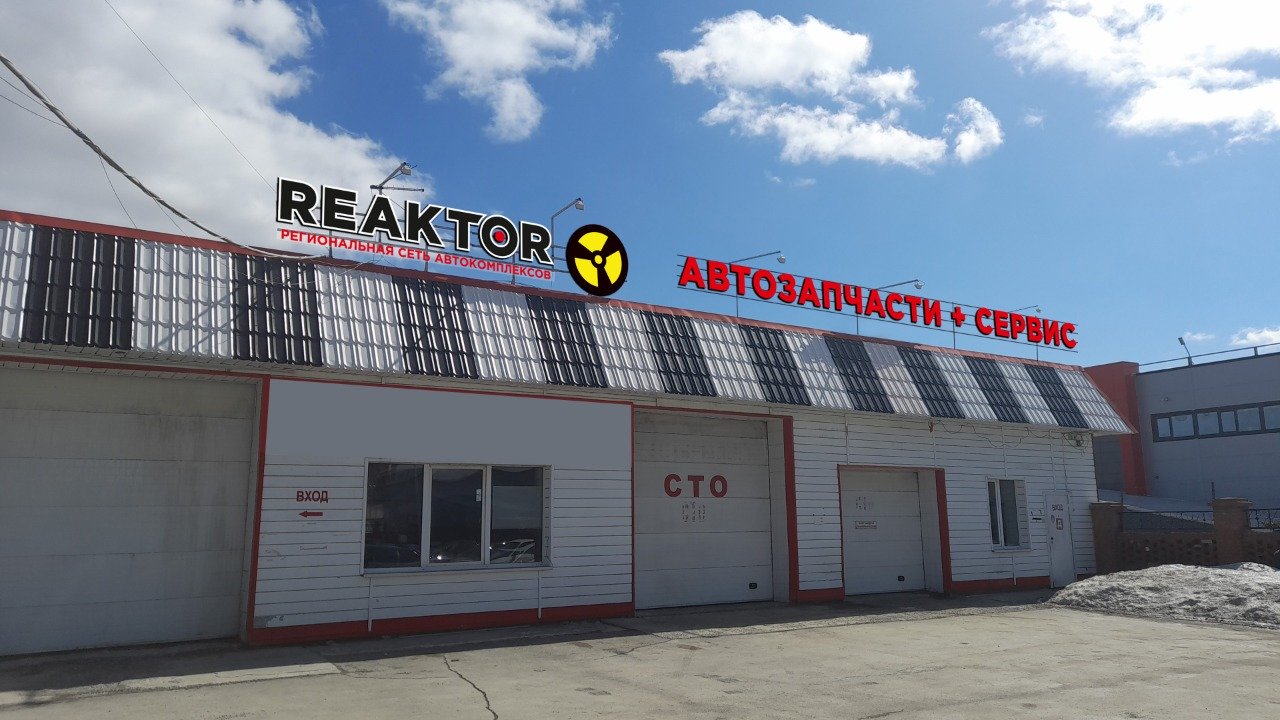 Реактор автомобили с пробегом в омске. Смотреть фото Реактор автомобили с пробегом в омске. Смотреть картинку Реактор автомобили с пробегом в омске. Картинка про Реактор автомобили с пробегом в омске. Фото Реактор автомобили с пробегом в омске